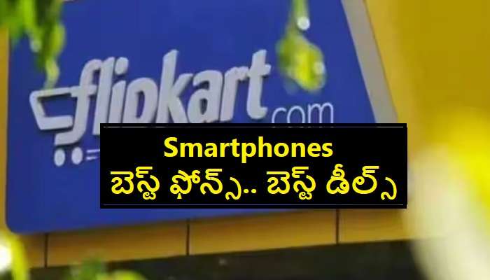 Smartphones Under Rs 10000: 10 వేలకంటే తక్కువ ధరలో చీప్ అండ్ బెస్ట్ స్మార్ట్‌ఫోన్స్ 