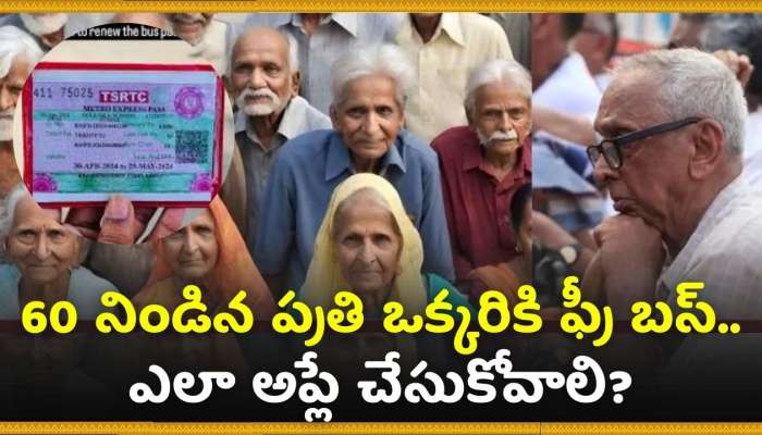 Free Bus Pass: 60 ఏళ్లు నిండిన ప్రతి ఒక్కరికి ఫ్రీ బస్‌.. దీనికి ఎలా అప్లే చేసుకోవాలి?