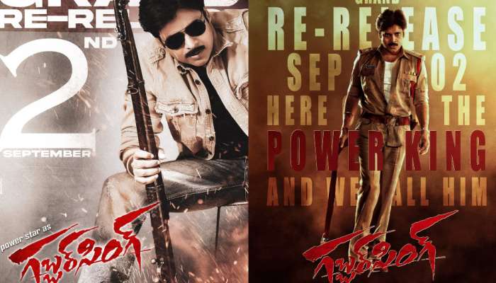 Gabbar Singh Re Release: పవన్ కళ్యాణ్ ‘గబ్బర్ సింగ్’ రీ రిలీజ్..  బ్రేక్ చేయాల్సిన రికార్డులు ఇవే..