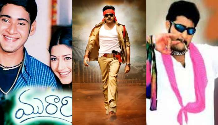 Re Release Highest 1st Day Collections Movies: ‘గబ్బర్ సింగ్’ సహా రీ రిలీజ్ లో ఫస్ట్ డే హైయ్యెస్ట్ కలెక్షన్స్ సాధించిన తెలుగు చిత్రాలు ఇవే.. 