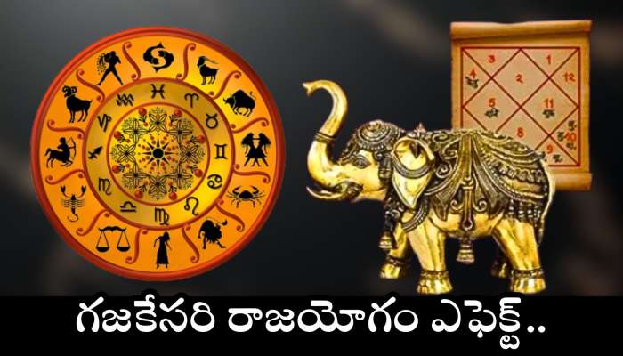 Gajakesari Raj Yoga Effects: గజకేసరి రాజయోగం ఎఫెక్ట్‌.. ఈ రాశులవారికి బంపర్‌ బెనిఫిట్స్‌.. డబ్బే, డబ్బు!