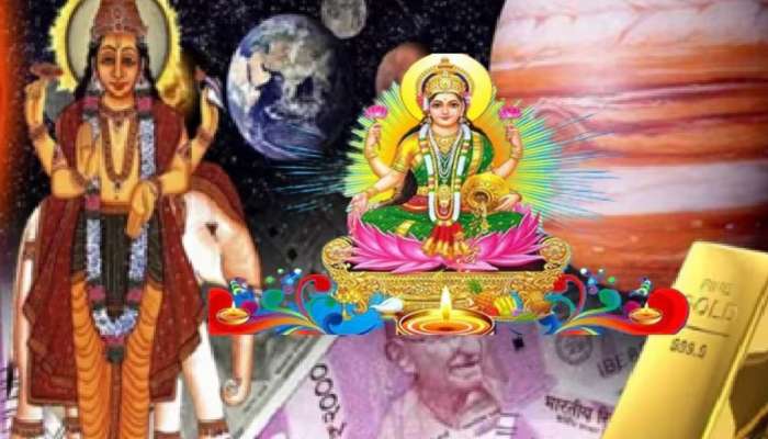 Rajayogam: శ్రావణ మాసంలో రెండు అరుదైన లక్ష్మీ నారాయణ, గజలక్ష్మీ  రాజయోగాలు.. ఈ రాశుల వారి బ్యాంక్ బ్యాలెన్స్ పెరగడం ఖాయం..