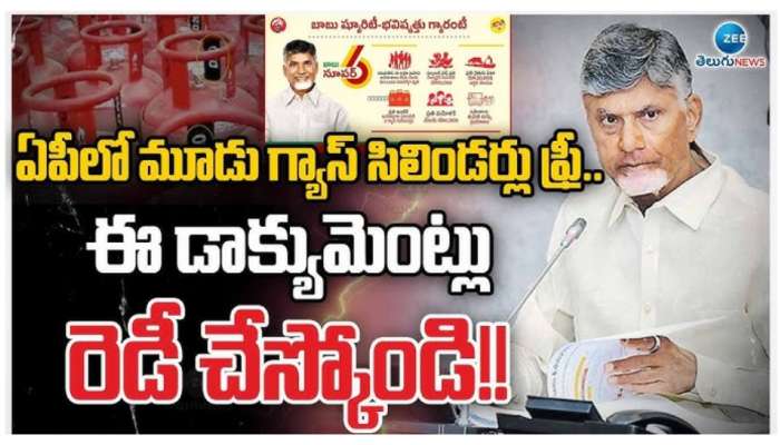 Free Gas Cylinders: ఉచిత గ్యాస్‌ పథకానికి అప్లై చేస్తున్నారా? ఈ కార్డు ఉంటేనే ఫ్రీ సిలిండర్‌..!