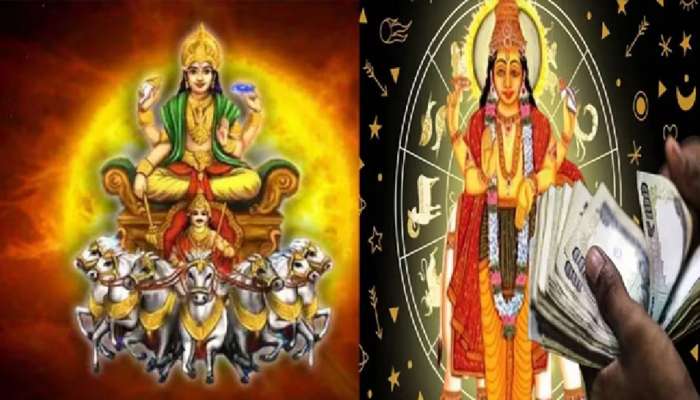 Guru Aditya Yogam: శక్తివంతమైన గురు ఆదిత్య రాజయోగం.. ఈ రాశుల వారి పంట పండినట్టే.. నట్టింట్లో ధనలక్ష్మీ తాండవమే..