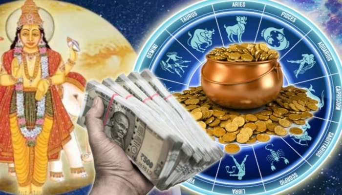 Guru Gochar: గురు బలంతో త్వరలో ఈ 5 రాశుల వారి ఇంట్లో డబ్బుల మూటలు.. బ్యాంక్ బ్యాలెన్స్ పెరగడం గ్యారంటీ.. !