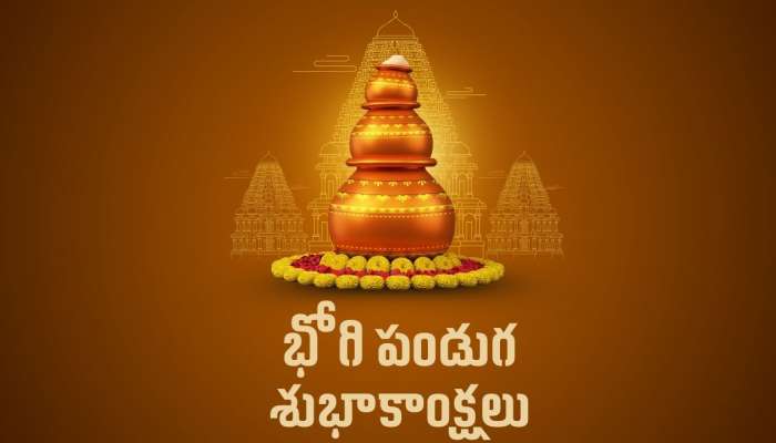 Happy Bhogi Images 2026: తెలుగులో భోగి పండుగ శుభాకాంక్షలు.. ఇలా అందరికీ పంపండి..