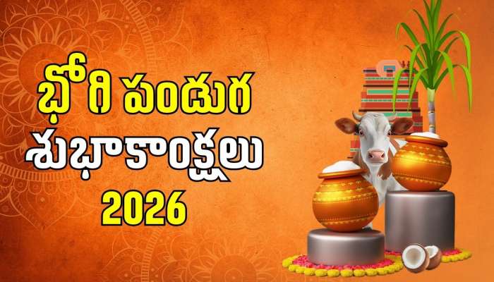 Happy Bhogi: భోగి పండగ విషెస్ HD ఫొటోస్, గ్రీటింగ్స్..