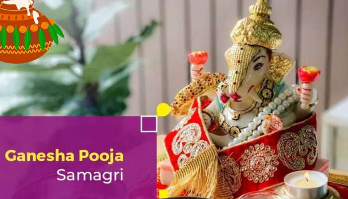 Ganesh Pooja Samagri: వినాయక చవితి రోజున పూజకు తీసుకోవాల్సిన వస్తువులు..