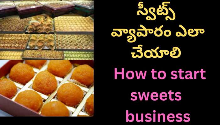 Small Business Idea 2025: ఈ సంక్రాంతికి అదిరిపోయే బిజినెస్.. ఇప్పుడే ప్రారంభించి.. రూ.15 వేల నుంచి రూ.50 వేలు పొందండి..