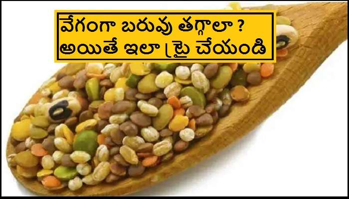 Speed weight loss foods: వేగంగా అధిక బరువు తగ్గించే ఫుడ్స్