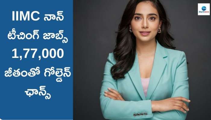 Government Job: ప్రభుత్వ ఉద్యోగం పొందే సువర్ణావకాశం.. రూ. 1,77,000 లక్షల జీతంతో బంపర్‌ జాబ్..