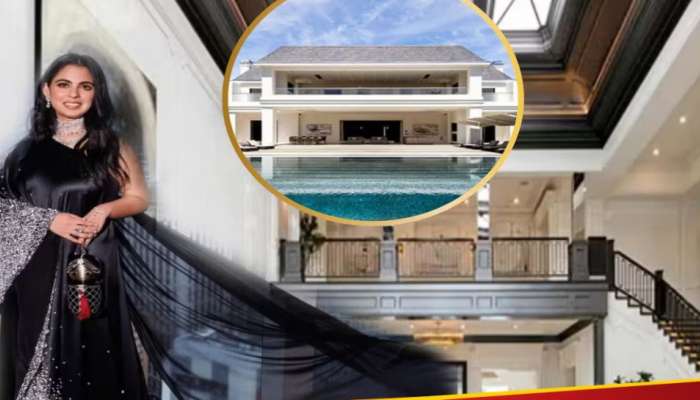 Isha Ambani House: ఇషా అంబానీ కుమార్తె ఇషా అంబానీ బంగ్లా ధర ఎంతో తెలుసా.. ఆ ఇంటి పిక్స్‌ చూస్తే మెంటలే..!