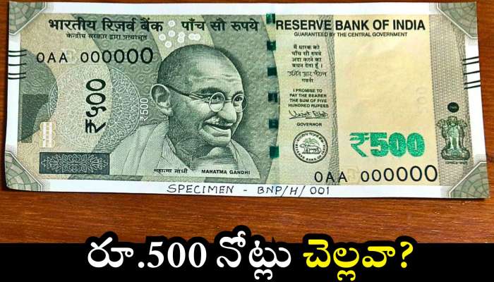 Rs.500 Notes Banned: సెప్టెంబర్ 30 నుంచి రూ.500 నోట్లు చెల్లవా?