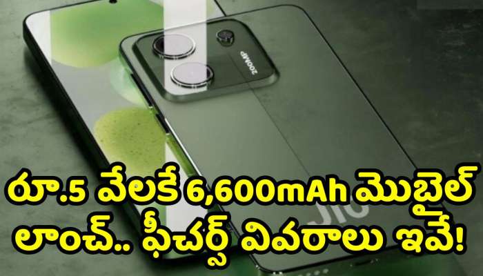 Most Powerful Jio LYF 5G Smartphone: జియో సంచలన నిర్ణయం.. రూ.5 వేలకే 6,600mAh మొబైల్‌ లాంచ్‌.. ఫీచర్స్‌ వివరాలు ఇవే!