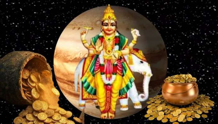 Guru Gochar: బృహస్పతి గొప్ప అడుగు.. 4 రాశుల వారికి  బంపర్ జాక్ పాట్.. సొంతింటి కల సాకారం..