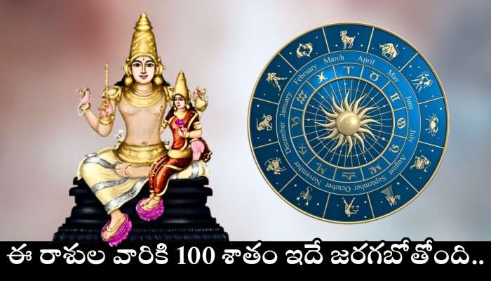 Jupiter Rises Effect: 500 ఏళ్ల క్రితం ఏర్పడిన యాదృచ్ఛికం మళ్లీ జూలైలో.. ఈ రాశుల వారికి 100 శాతం ఇదే జరగబోతోంది..