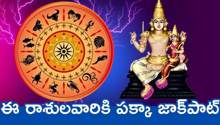 Jupiter Transits 2025: 2025లో బృహస్పతి గ్రహం మొట్ట మొదటి కదలికలు.. ఈ రాశులవారికి పక్కా జాక్‌పాట్.. డబ్బుల వర్షమే..