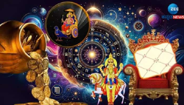 Kendra Trikona Rajayogam: కేంద్ర త్రికోణ రాజయోగంతో ఈ  రాశుల వారికి 2027 వరకు తిరుగులేని విజయం.. పట్టిందల్లా బంగారమే..