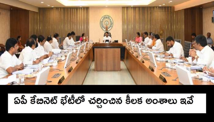 Andhra Pradesh Cabinet Meeting | Zee News Telugu