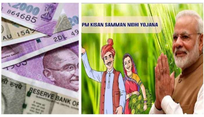 PM Kisan Yojana: రైతులకు కేంద్రం బంపర్‌ బొనాంజ.. వారికి మాత్రమే రూ.10,000 ఖాతాల్లో జమా ఎందుకో తెలుసా? 