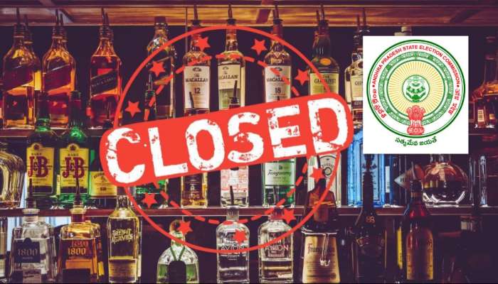 AP Liquor shops Closed: ఏపీలో మందు బాబులకు బిగ్ షాక్.. ఈ జిల్లాల్లో రెండు రోజులు లిక్కర్ షాపులు క్లోజ్..  