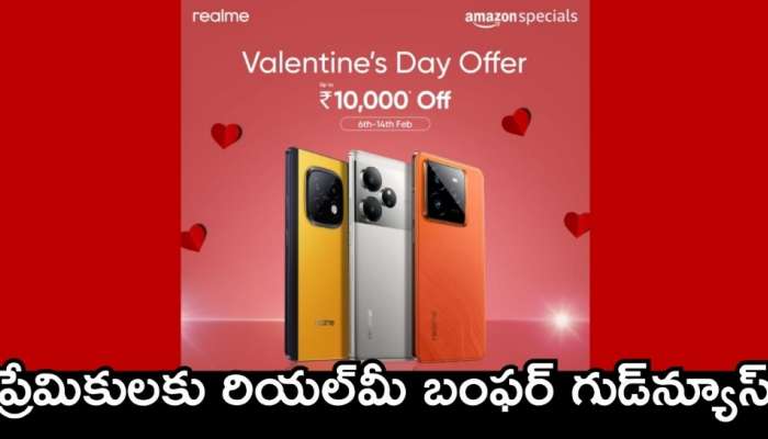 Realme Valentine’s Day Sale 2025: ప్రేమికులకు రియల్‌మీ బంఫర్‌ గుడ్‌న్యూస్‌.. వీటిపై ఏకంగా రూ.4,000 డిస్కౌంట్‌..