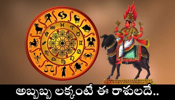 Mars Transit 2025: సూర్యుడి సొంత రాశిలోకి కుజుడు.. అబ్బబ్బ లక్కంటే ఈ రాశులదే.. ఎటు చూసినా డబ్బే డబ్బు..