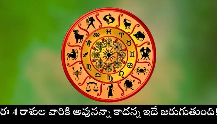 Mars Transits: జూన్ 7వ తేదీ నుంచి ఈ 4 రాశుల వారికి అవునన్నా కాదన్న ఇదే జరుగుతుంది..