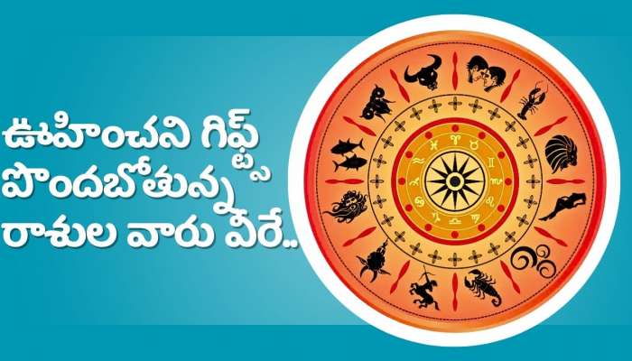  Rasi Phalalu 2024: నవంబర్ నెల రాశి ఫలాలు.. ఊహించని గిఫ్ట్స్‌ పొందబోతున్న రాశుల వారు వీరే..