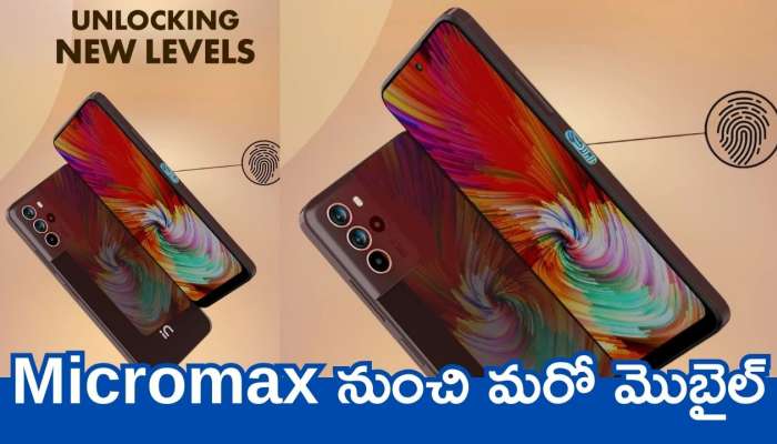 Micromax IN Note 3 Price: వెరీ చీప్‌ ధరకే.. Micromax నుంచి మరో మొబైల్‌.. ఫీచర్స్‌ అదుర్స్..