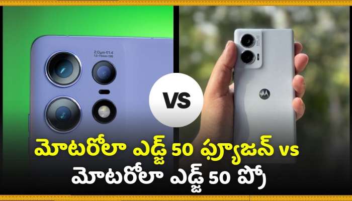 Motorola Edge 50 Fusion Vs Edge 50 Pro: ఈ రెండింటిలో ఏది బెస్ట్‌.. దీనికే తక్కువ ధర.. కళ్లు చెదిరే ఫీచర్స్!