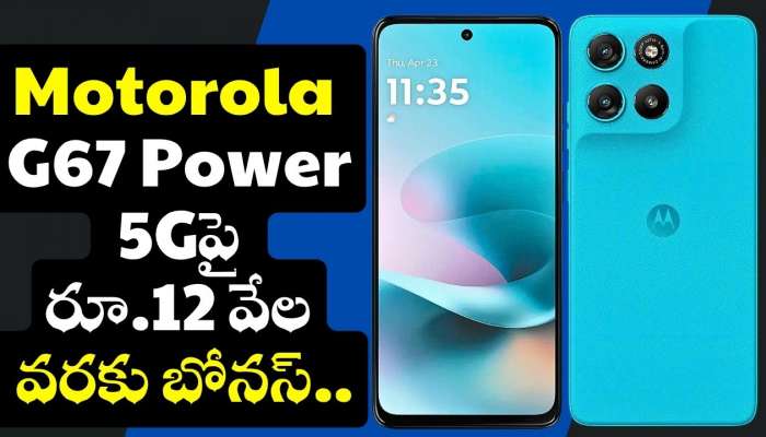 Motorola G67 Power 5G Price: రండి బాబు రండి.. రూ.1,800కే ఫ్లిప్‌కార్ట్‌లో Motorola G67 Power మొబైల్.. ఏకంగా రూ.13 వేల బోనస్!
