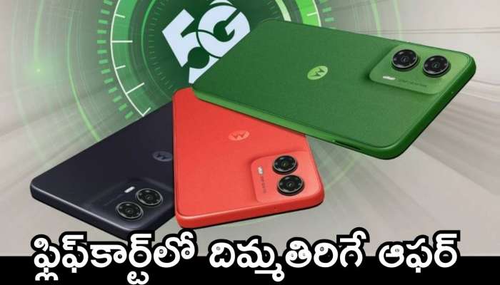 Motorola G35 5G Price: ఫ్లిఫ్‌కార్ట్‌లో దిమ్మతిరిగే ఆఫర్‌.. రూ.1,999కే Motorola G35 5G మొబైల్‌.. ఇప్పుడే ఇలా ఆర్డర్‌ చేయండి..