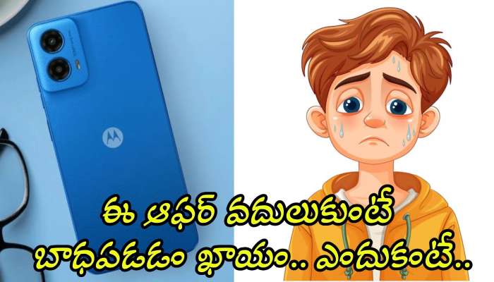 Motorola G45 5G Lowest Price: ఈ ఆఫర్‌ వదులుకుంటే బాధపడడం ఖాయం.. ఎందుకంటే.. ఫ్లిఫ్‌కార్ట్‌లో రూ.6,000కే Motorola g45 5G మొబైల్‌!