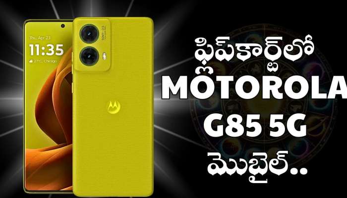 Motorola G85 5G: అత్యంత చీప్‌ ధరకే ఫ్లిప్‌కార్ట్‌లో Motorola G85 5G మొబైల్‌.. రూ.5,149కే ఇప్పుడే ఇలా కొనుగోలు చేయండి!