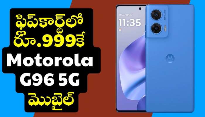 Motorola G96: ఫ్లిప్‌కార్ట్‌లో రూ.999కే Motorola G96 5G మొబైల్.. ఎలా కొనుగోలు చేయాలో మీకు తెలుసా?