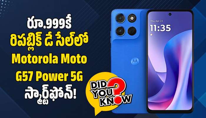 Motorola: రూ.999 చెల్లిస్తే ఫ్లిప్‌కార్ట్‌లో Moto G57 Power ఫోన్‌ మీ సొంతం.. ఎలా కొనాలంటే?