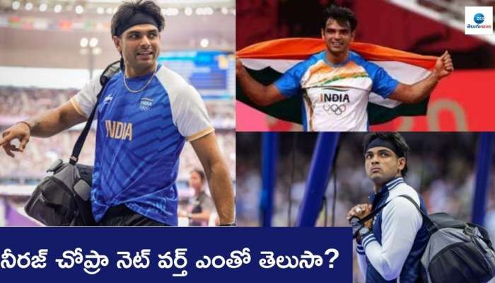 Neeraj Chopra Net Worth: ఈ గోల్డెన్‌ బాయ్‌కు ఇప్పటికే రూ.37,00,00,000 ఆస్తులు.. కళ్లు చెదిరే కార్‌ కలెక్షన్లు.. 