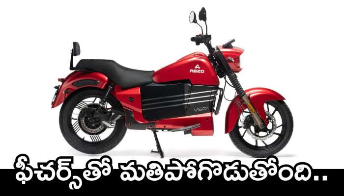 ABZO VS01 Electric Cruiser Bike: మార్కెట్‌లోకి అద్భుతమైన EV క్రూయిజర్ బైక్స్‌.. ఫీచర్స్‌తో మతిపోగొడుతోంది!