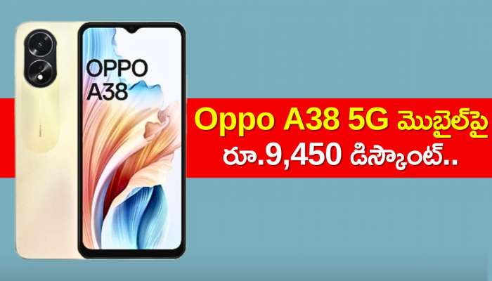 Oppo A38 5G Price Cut: అమెజాన్‌లో 128Gb స్టోరేజ్ Oppo A38 5G మొబైల్‌పై రూ.9,450 డిస్కౌంట్‌.. కేవలం రూ.549కే పొందండి! 