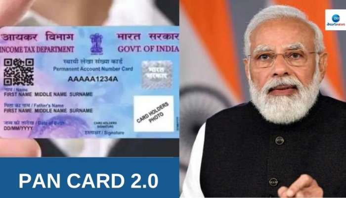 Pan Card: ప్యాన్‌కార్డుపై కేంద్రం సంచలన నిర్ణయం.. 2.0 తో మోసాలకు చరమగీతం..! పాత కార్డుల పరిస్థితి ఏంటి?