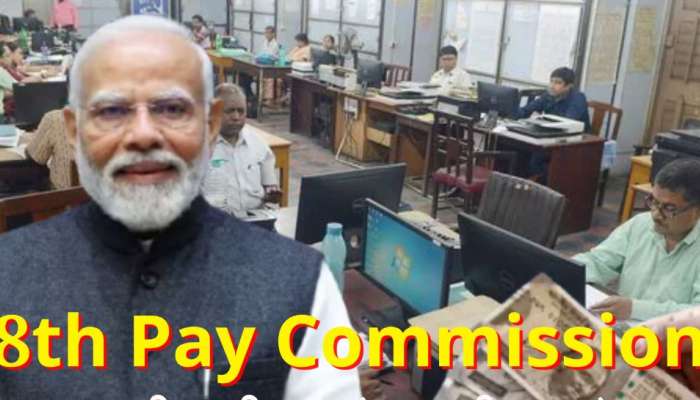 8Th Pay Commission: కేంద్ర ప్రభుత్వ ఉద్యోగులకు, పెన్షనర్లకు  జాక్ పాట్.. మూల వేతనం  సహా  జీతాలు భారీగా పెంపు..  