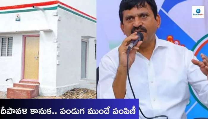 Indiramma Illu: రాష్ట్ర ప్రజలకు దీపావళి కానుక.. పండుగకు ముందే పంపిణీ చేయనున్నట్లు ప్రకటించిన మంత్రి..