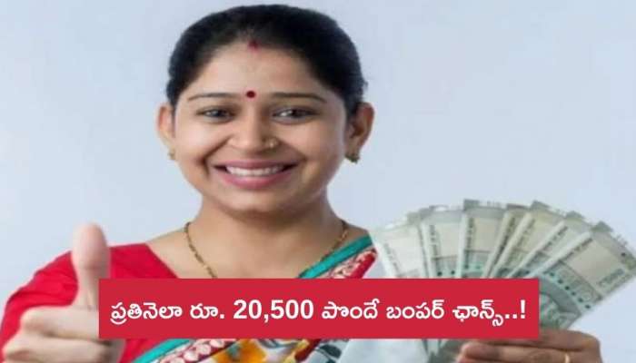 Post Office Scheme: పోస్ట్‌ ఆఫీస్‌ సూపర్‌ హిట్‌ స్కీమ్‌.. ఇలా చేస్తే ప్రతినెలా రూ.20,500 పొందే బంపర్‌ ఛాన్స్‌..!