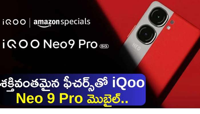 Iqoo Neo 9 Pro Price: శక్తివంతమైన ఫీచర్స్‌తో iQoo Neo 9 Pro మొబైల్‌..ప్రీ బుకింగ్‌ వివరాలు, ఫీచర్స్‌, స్పెషిఫికేషన్స్‌, ధర పూర్తి సమాచారం ఇదే..