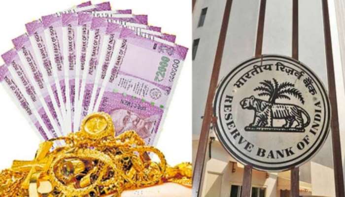 Gold Loan Rules: RBI పెట్టిన మెలిక.. మీకు గోల్డ్ ఉన్నా లోన్‌ రాకపోవచ్చు.. షాక్‌ అవ్వదు.. పూర్తి డీటెయిల్స్ ఇవే..!! 