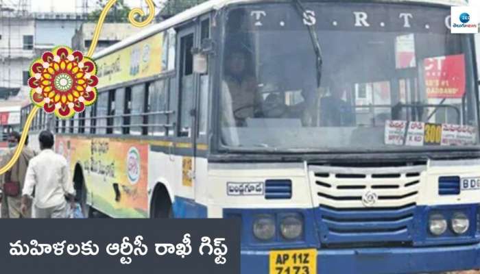 TGSRTC: రాఖీ పండుగ సందర్భంగా మహిళలకు మరో బంపర్‌ ఆఫర్‌ ప్రకటించిన తెలంగాణ ఆర్టీసీ..