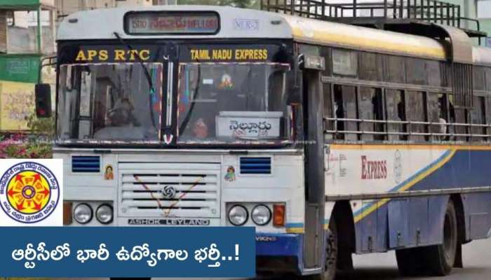 RTC Jobs: నిరుద్యోగులకు ఆర్టీసీ భారీ శుభవార్త.. 7,545 ఖాళీల భర్తీకి ప్రభుత్వం కసరత్తు..!