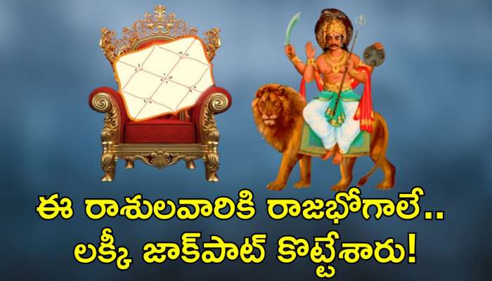 Rahu Retrograde Effect: రాహువు తిరోగమనం.. ఈ రాశులవారికి రాజభోగాలే.. లక్కీ జాక్‌పాట్‌ కొట్టేశారు!