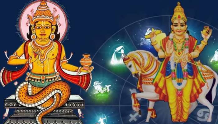 Rahu -Shukra Transit: 18 యేళ్ల తర్వాత రాహు- శుక్రుల అరుదైన కలయిక..  ఈ రాశుల వారి ఇంట్లో పెళ్లి భాజాలు..